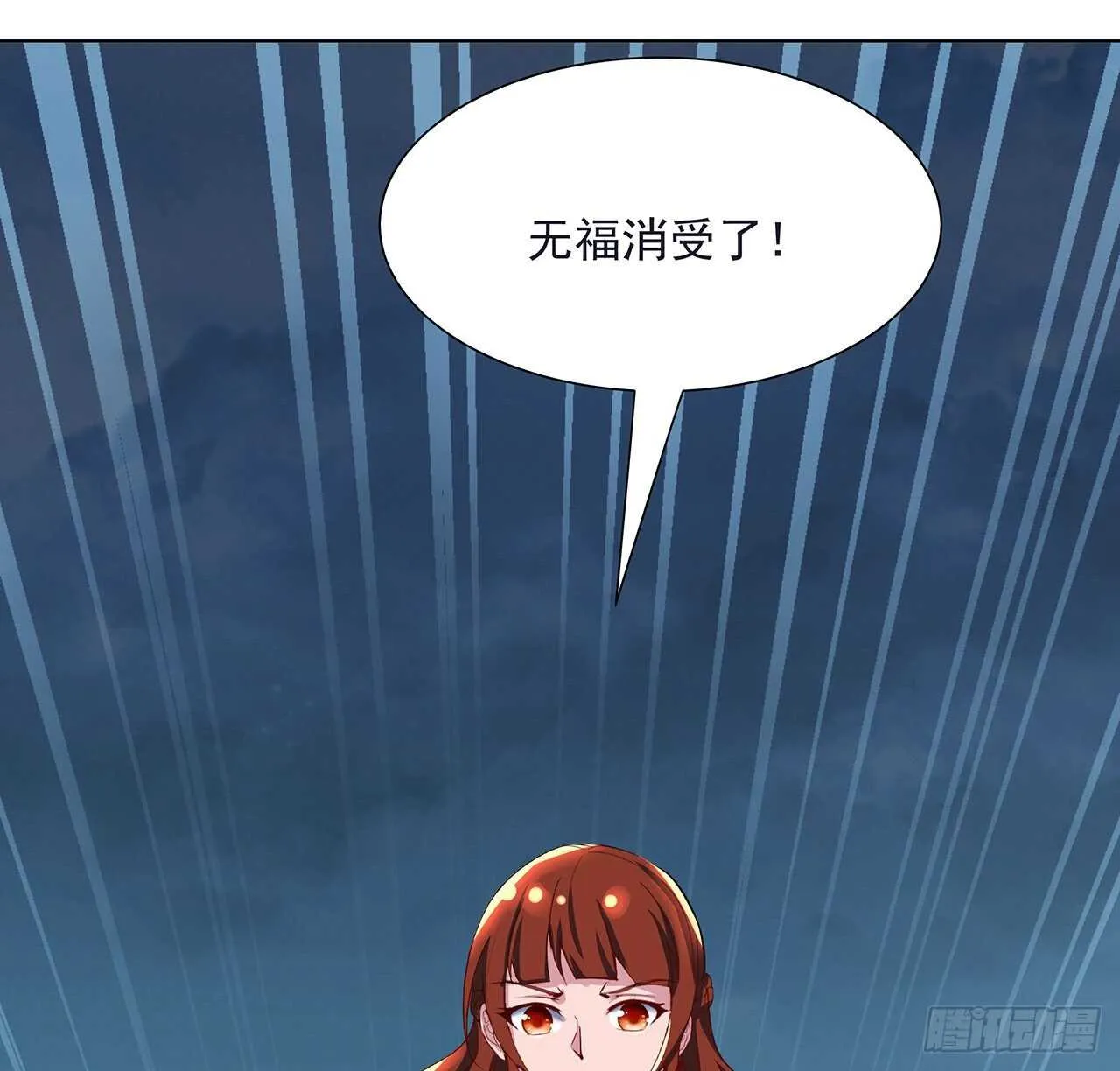 113话 瑟瑟发抖 第64页