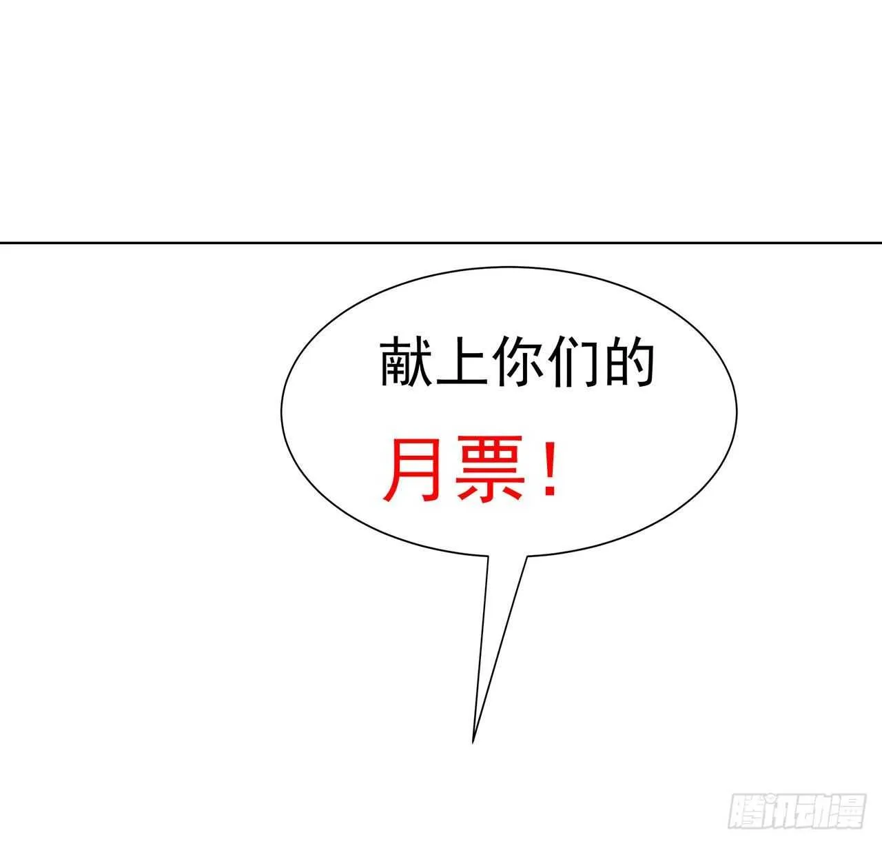113话 瑟瑟发抖 第69页