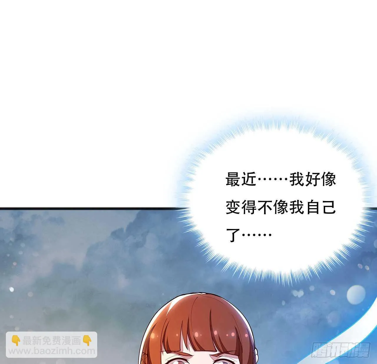 114话 虫彘之术 第6页