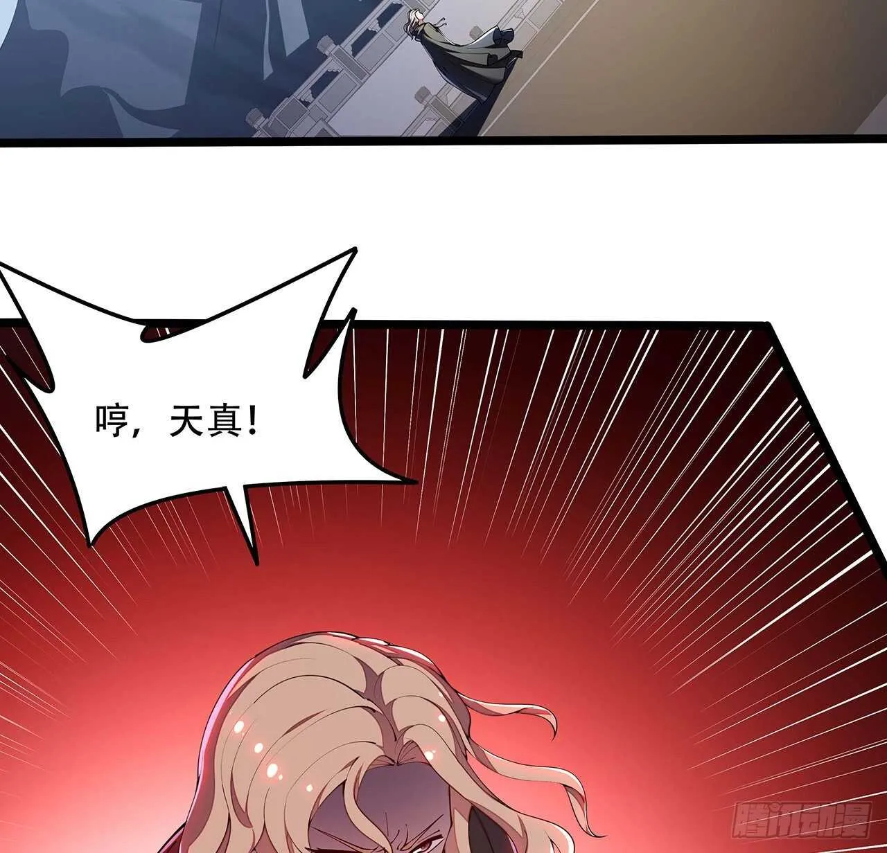 114话 虫彘之术 第21页
