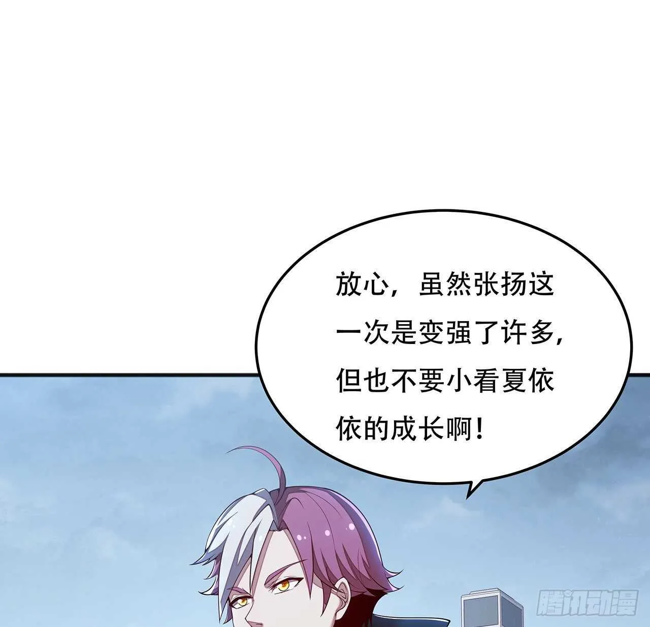 114话 虫彘之术 第27页