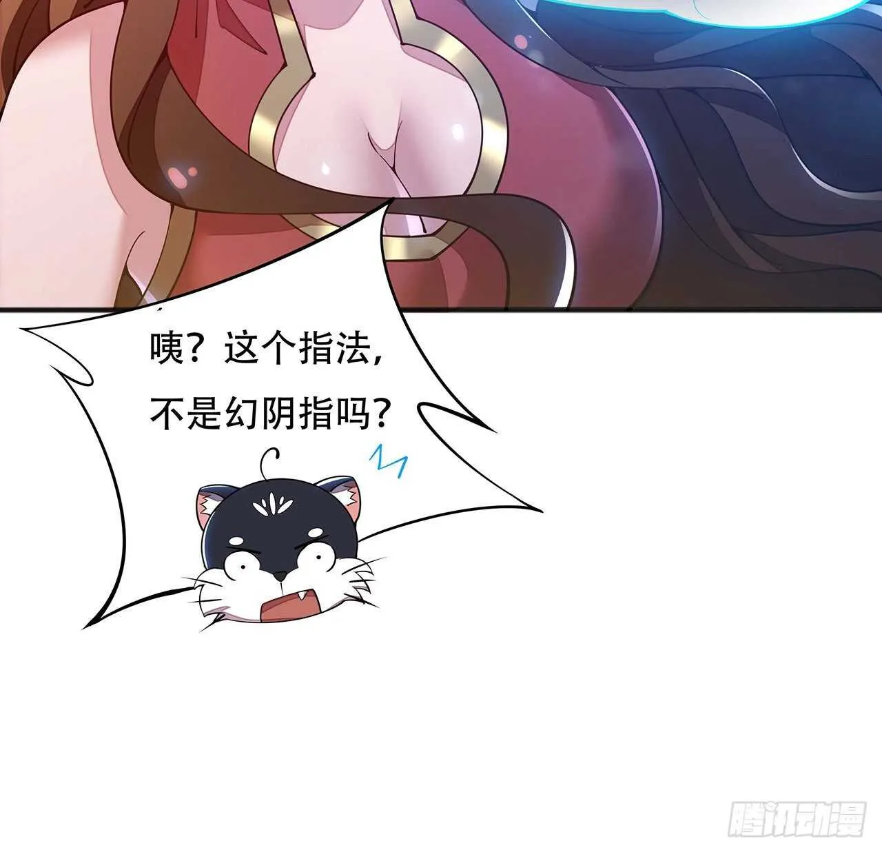 114话 虫彘之术 第32页
