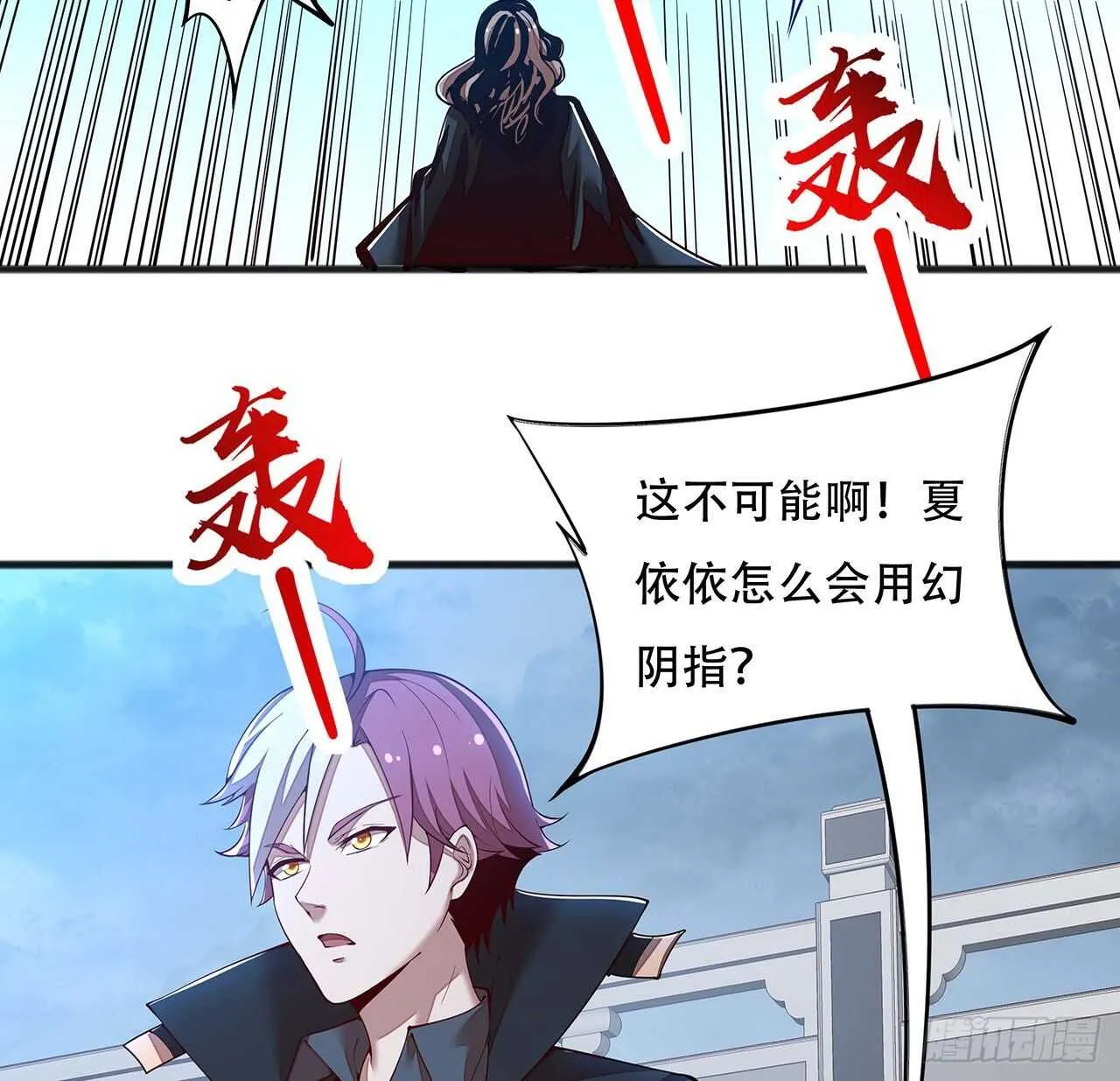 114话 虫彘之术 第39页