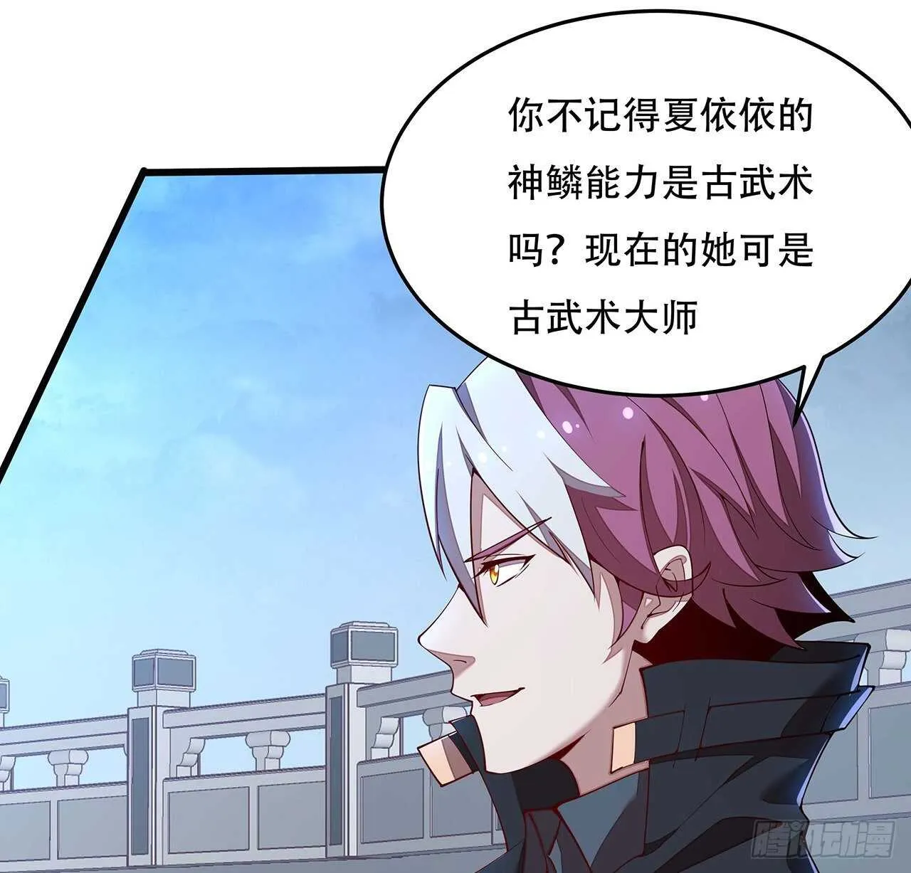 114话 虫彘之术 第41页
