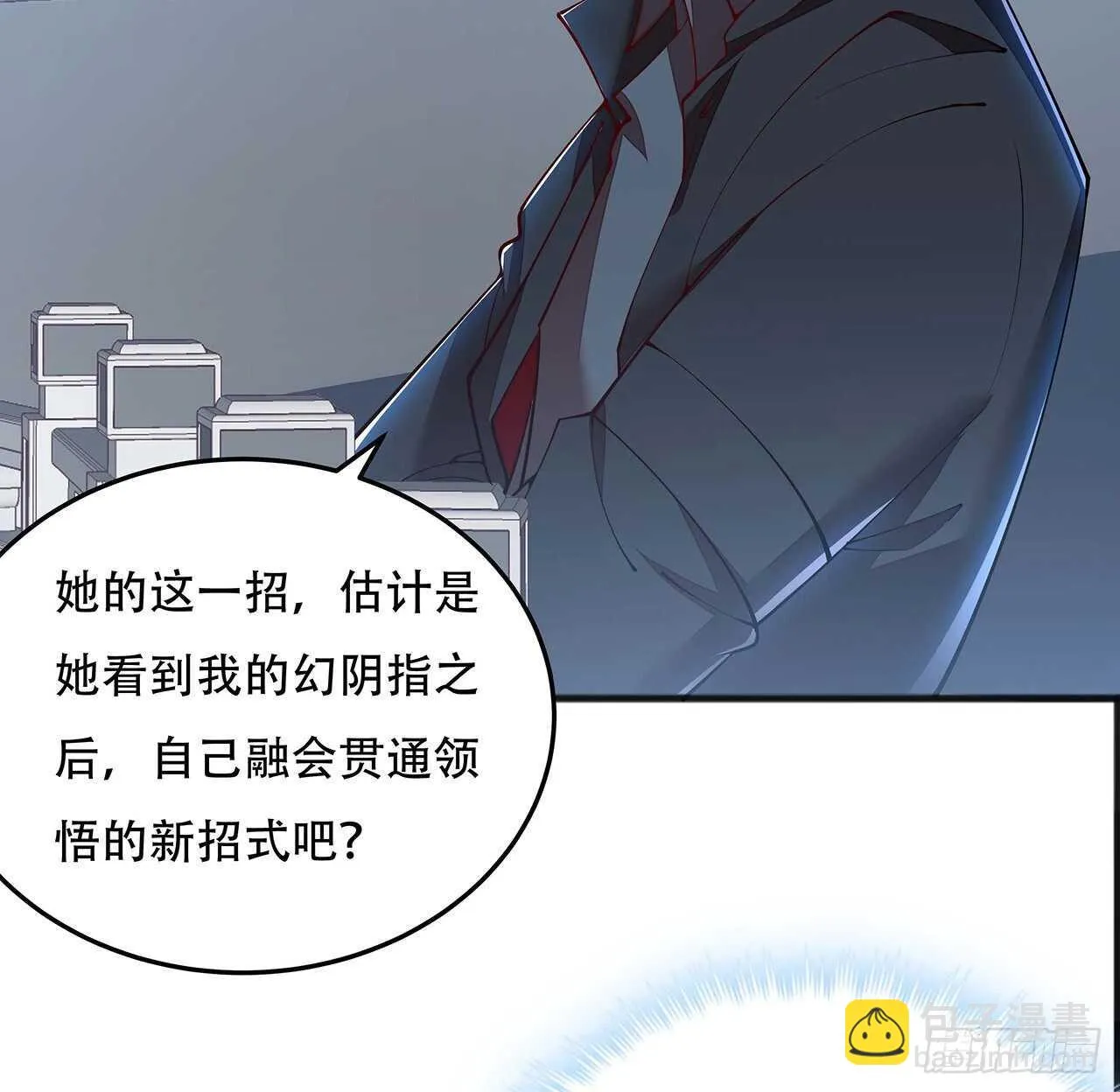 114话 虫彘之术 第42页
