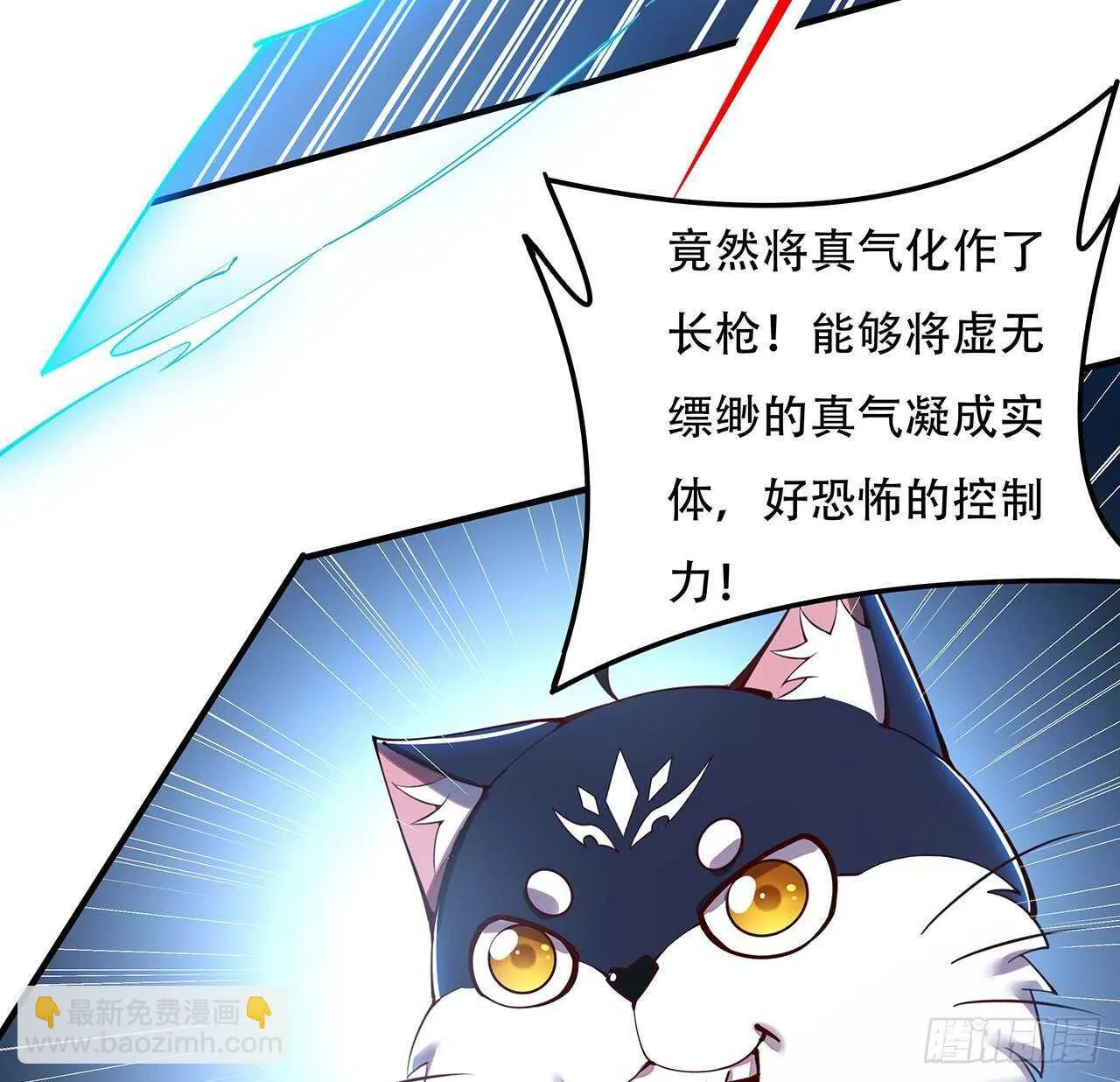114话 虫彘之术 第51页