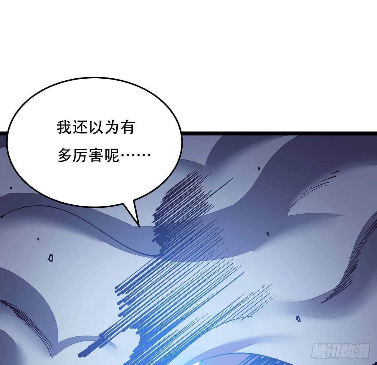 114话 虫彘之术 第66页