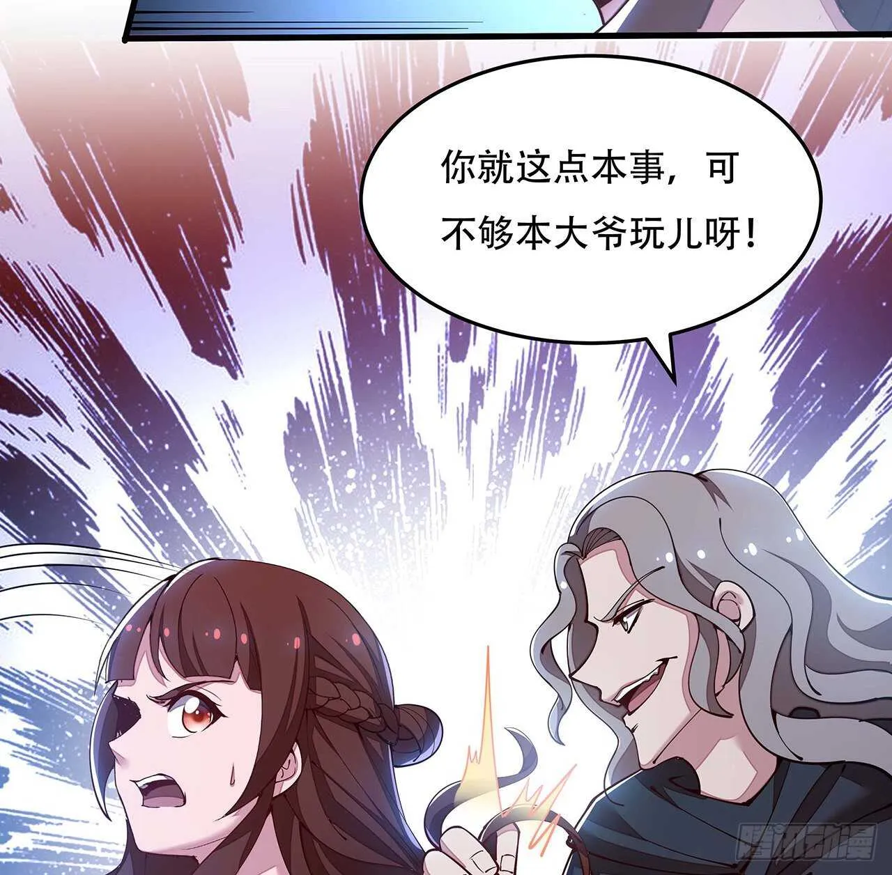 114话 虫彘之术 第72页