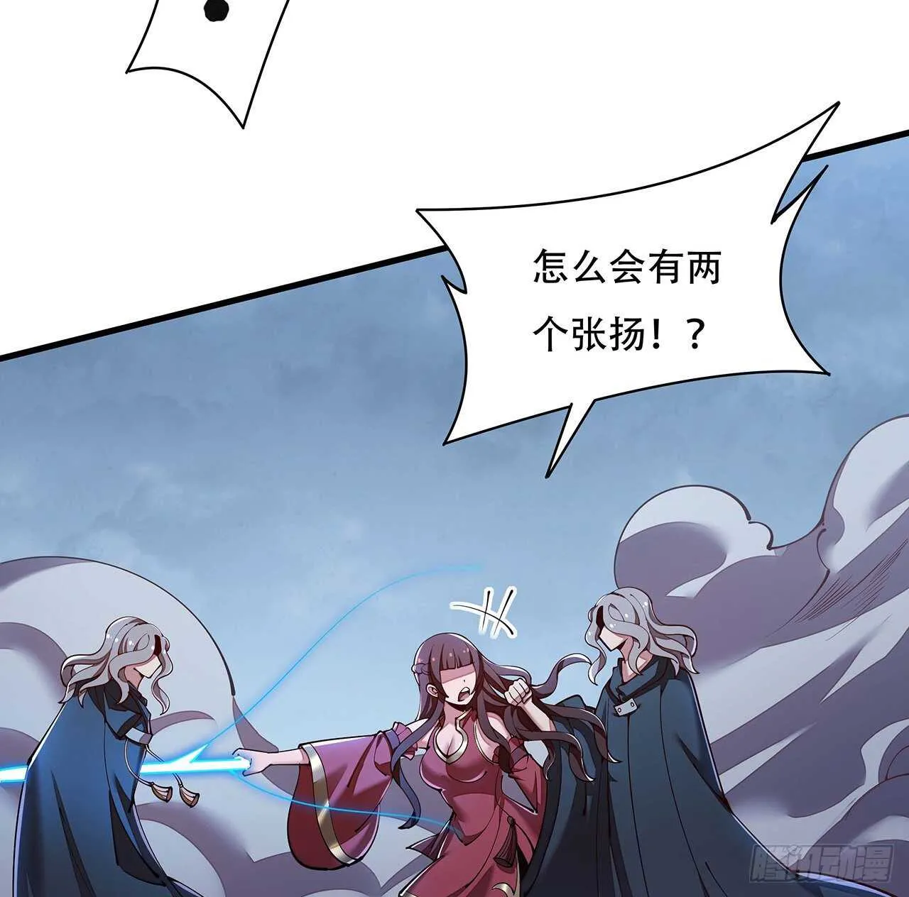 114话 虫彘之术 第74页