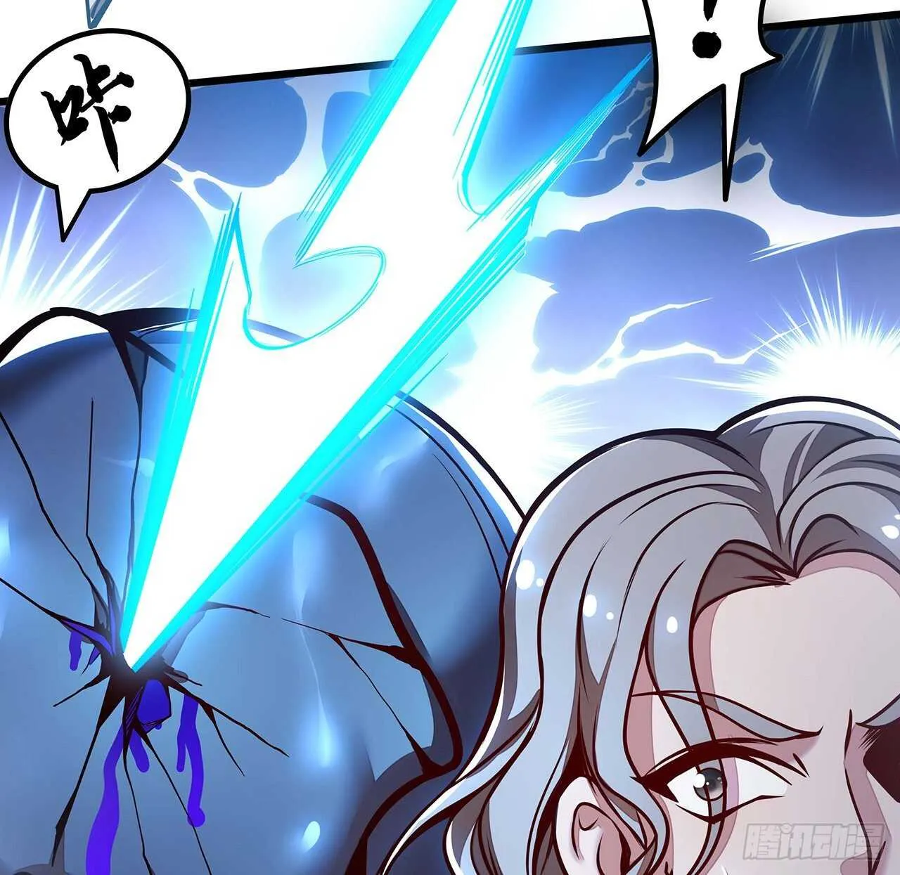 115话 适者生存 第79页