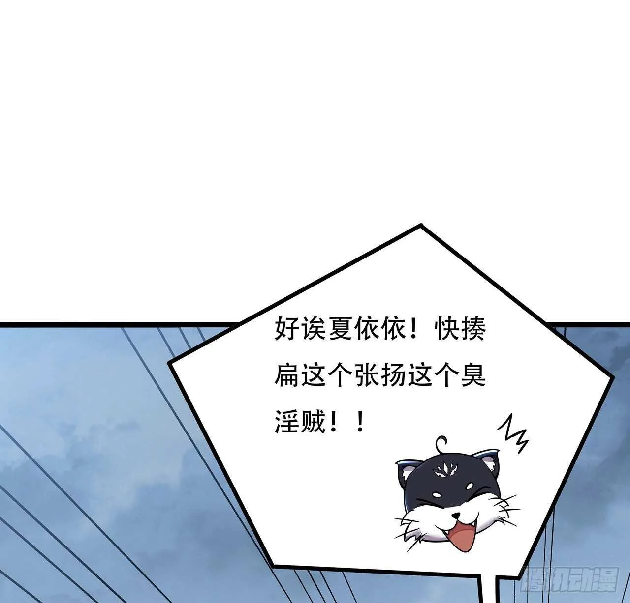 116话 生存法则 第3页