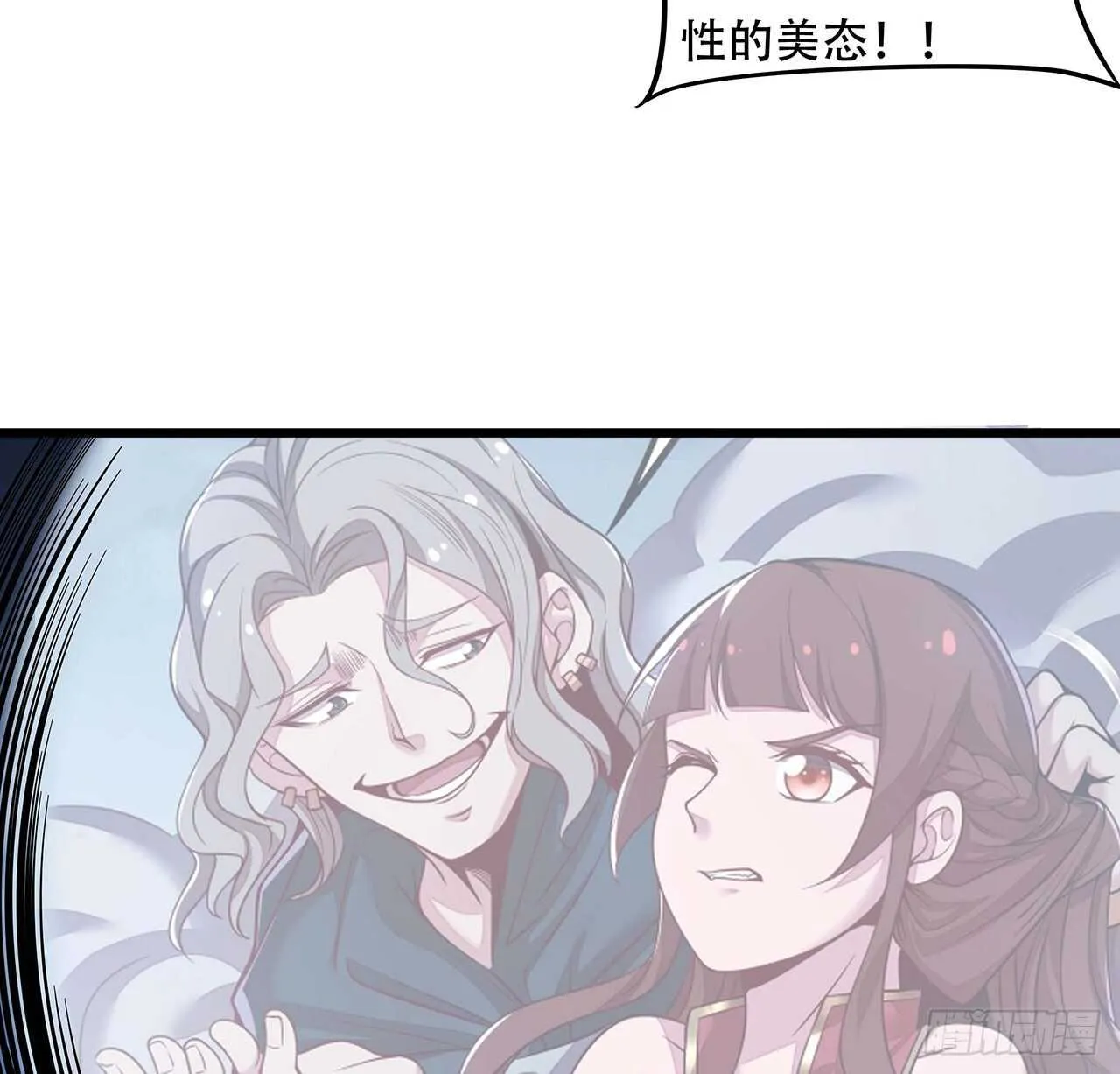 116话 生存法则 第7页