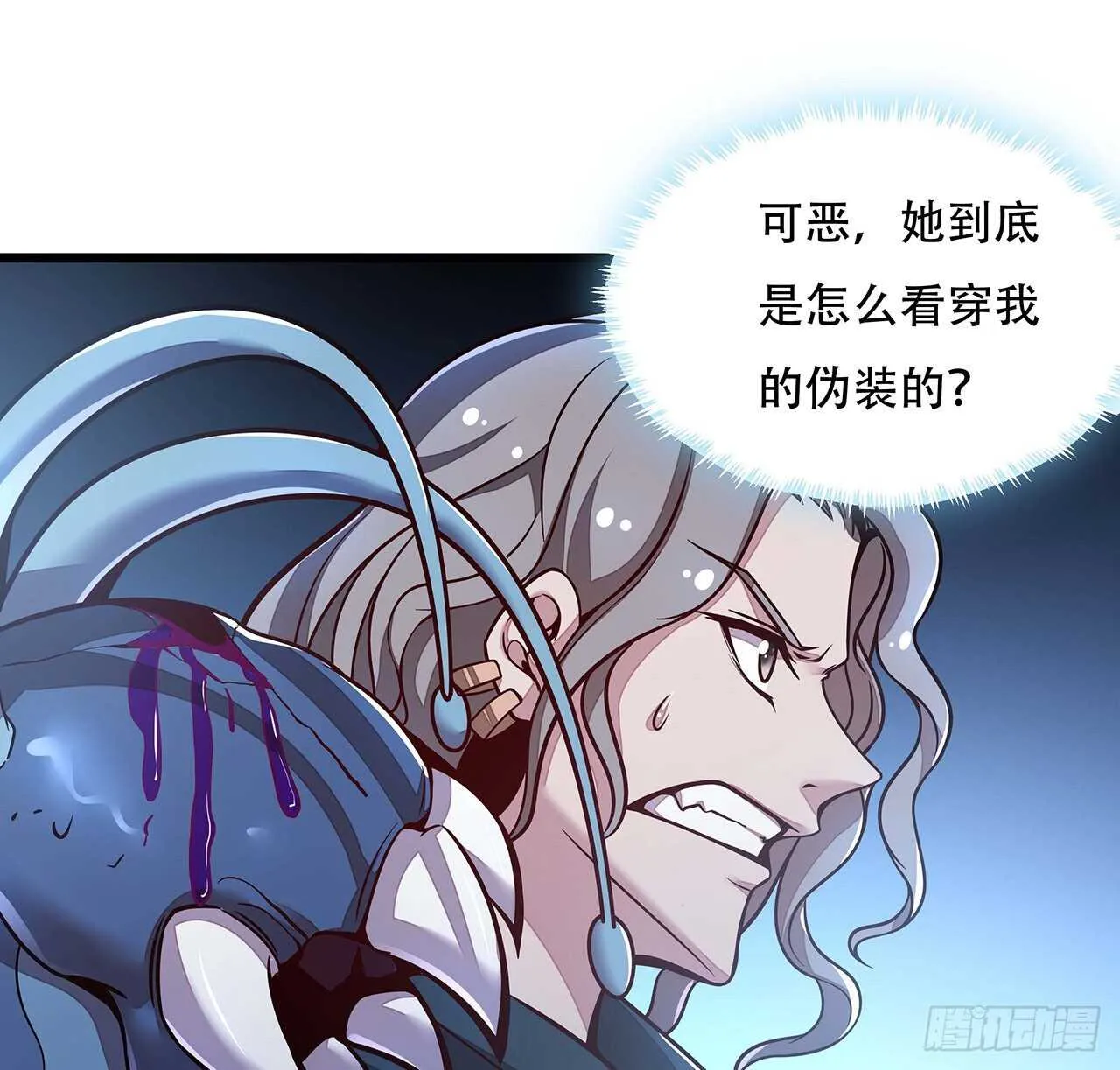 116话 生存法则 第10页