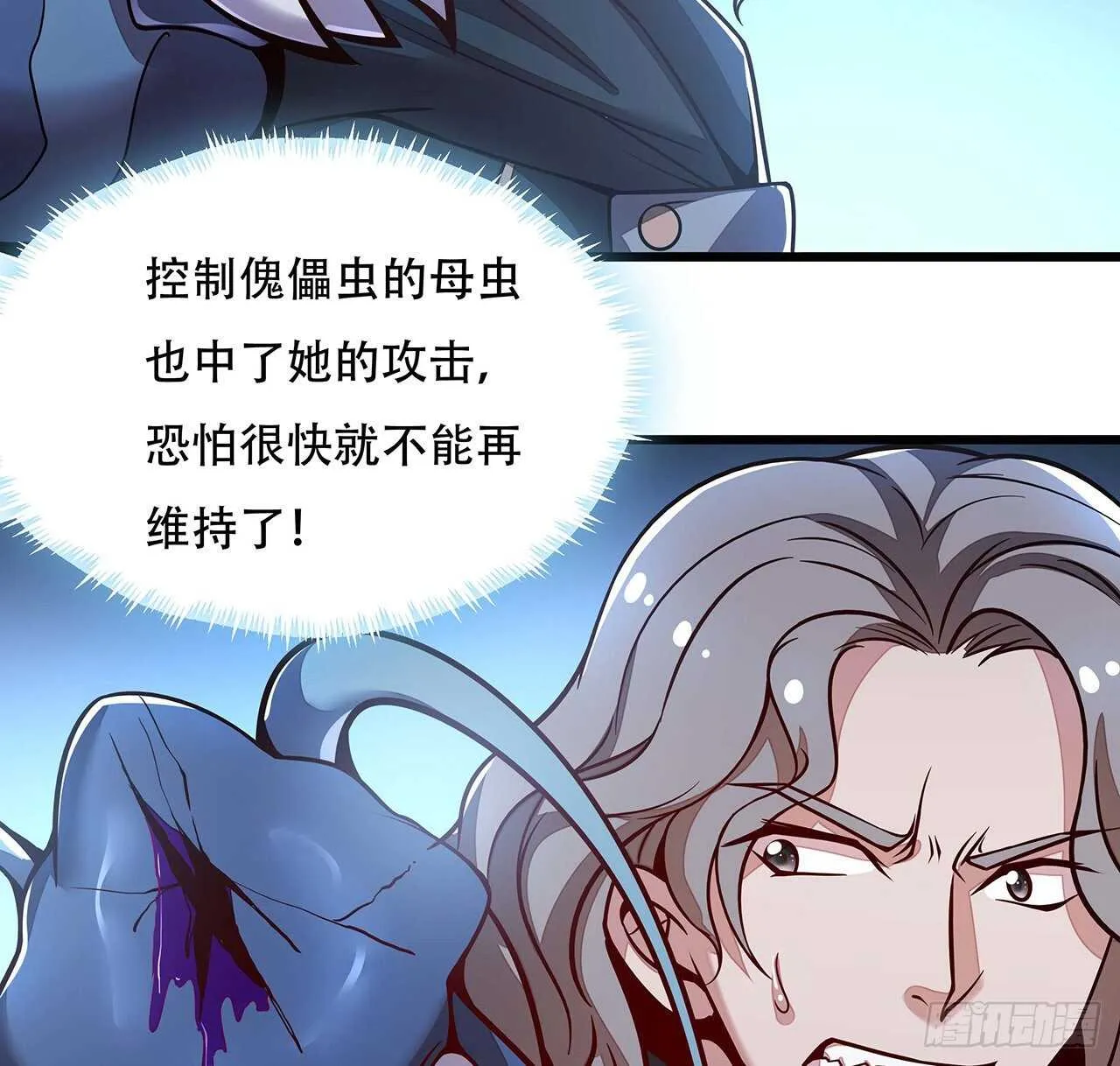 116话 生存法则 第11页
