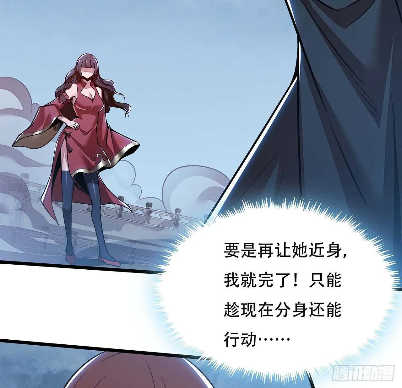 116话 生存法则 第14页
