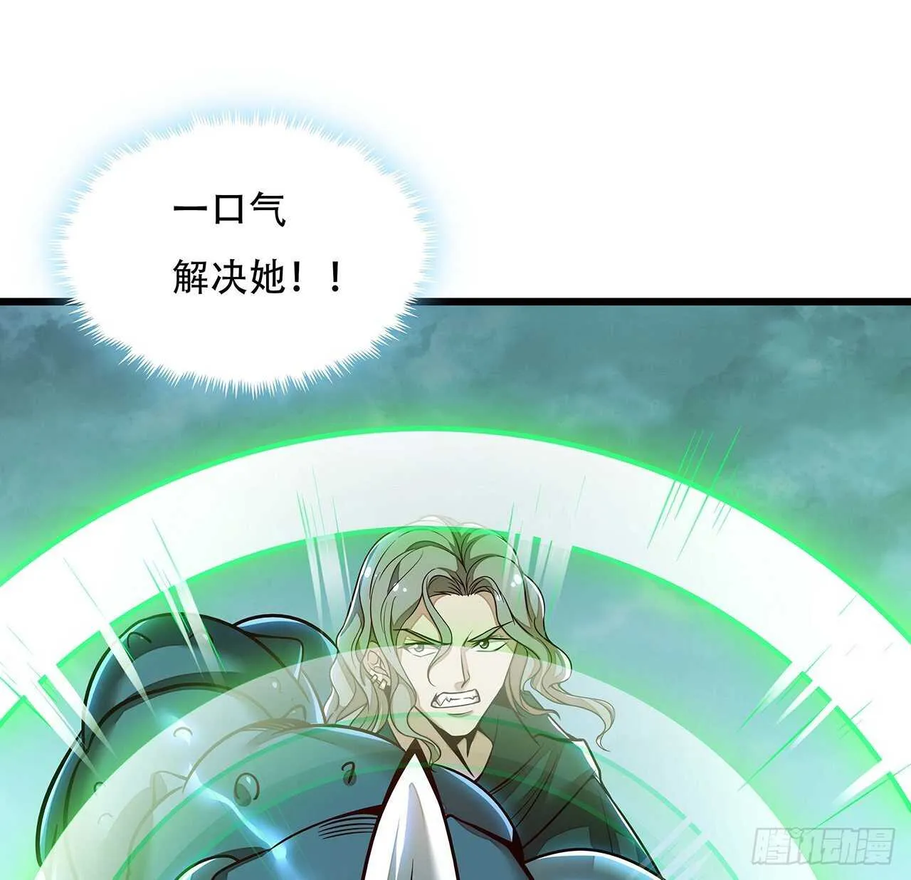 116话 生存法则 第16页