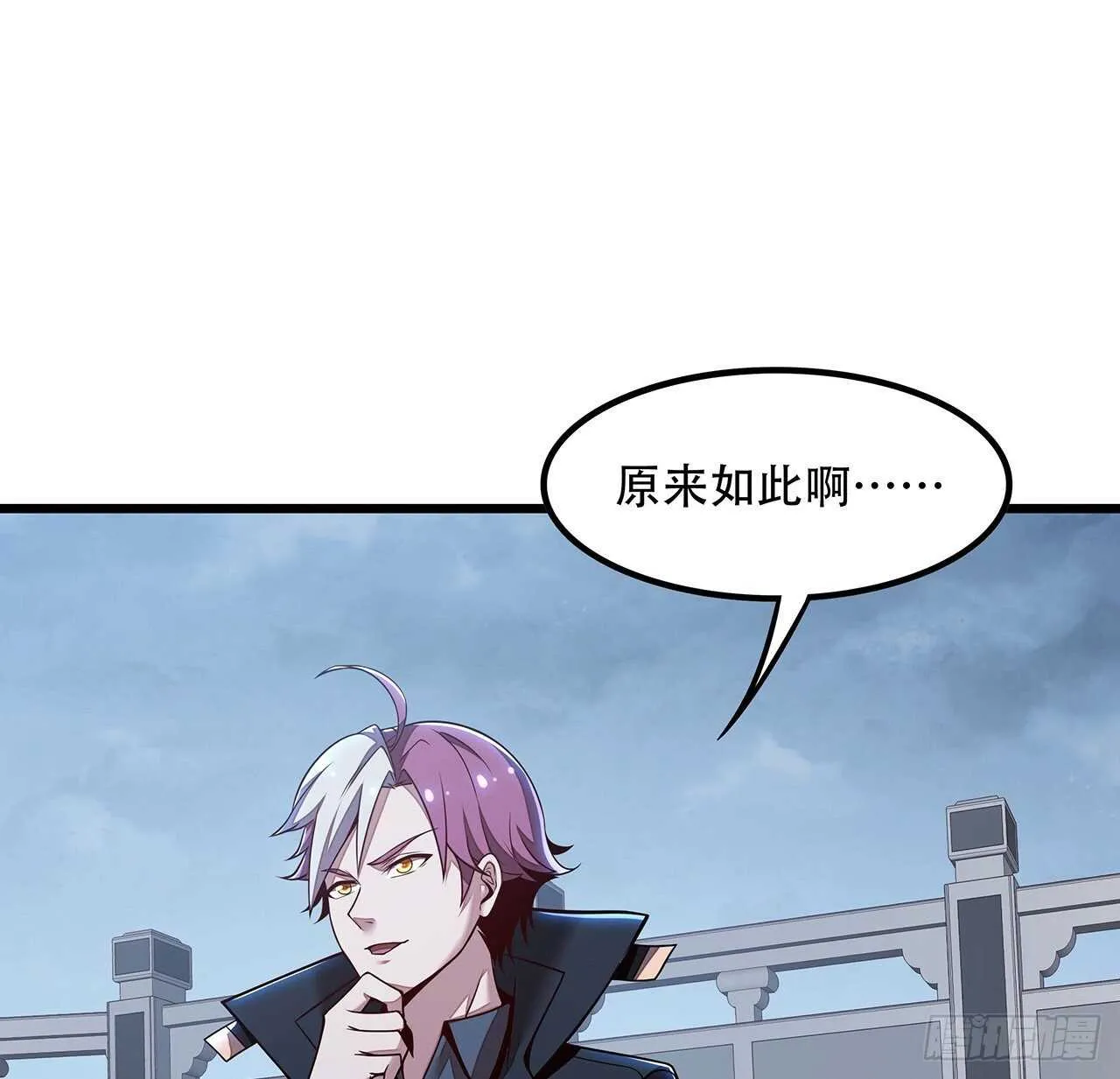 116话 生存法则 第29页