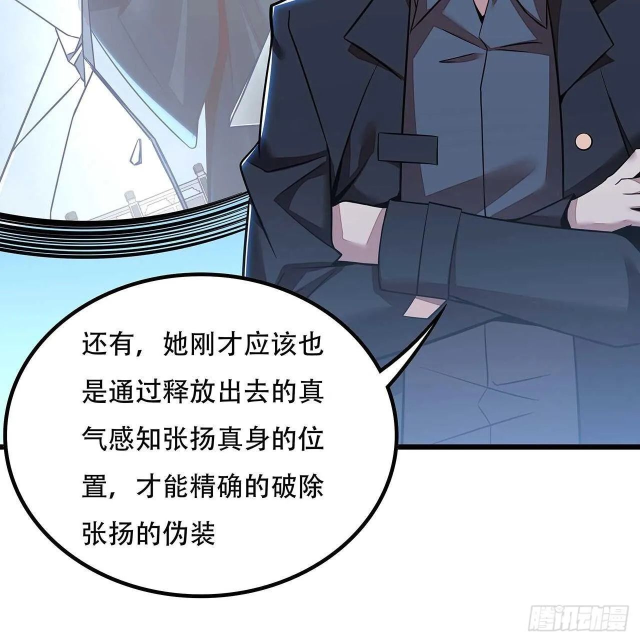 116话 生存法则 第34页