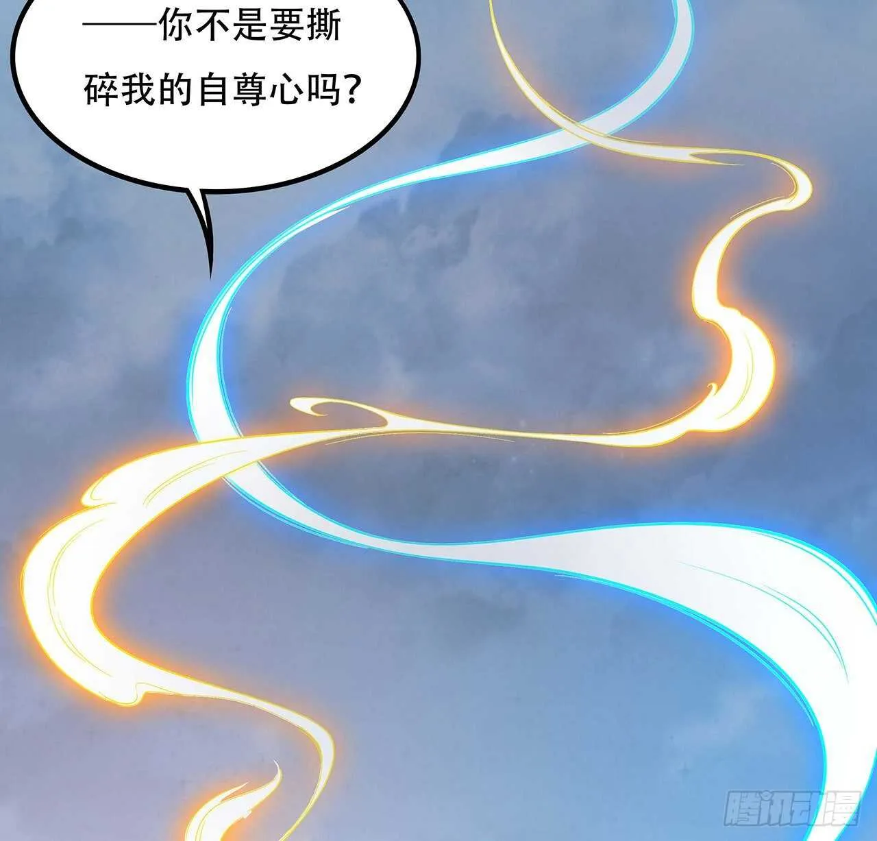 116话 生存法则 第38页