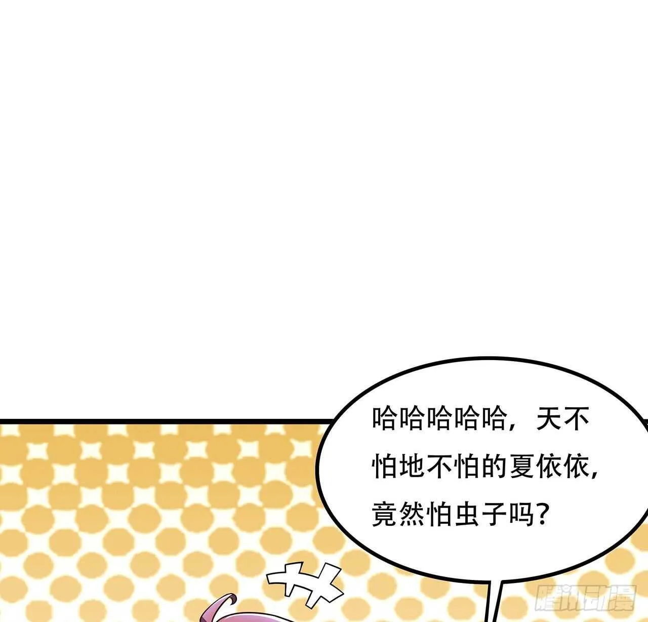 116话 生存法则 第57页
