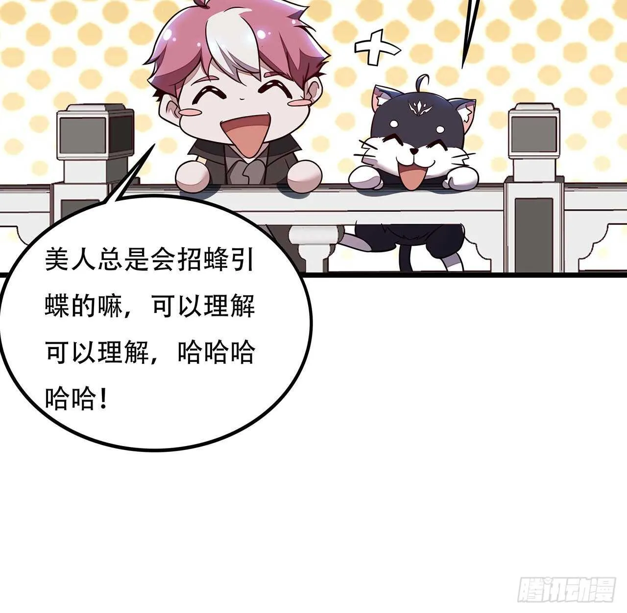 116话 生存法则 第58页