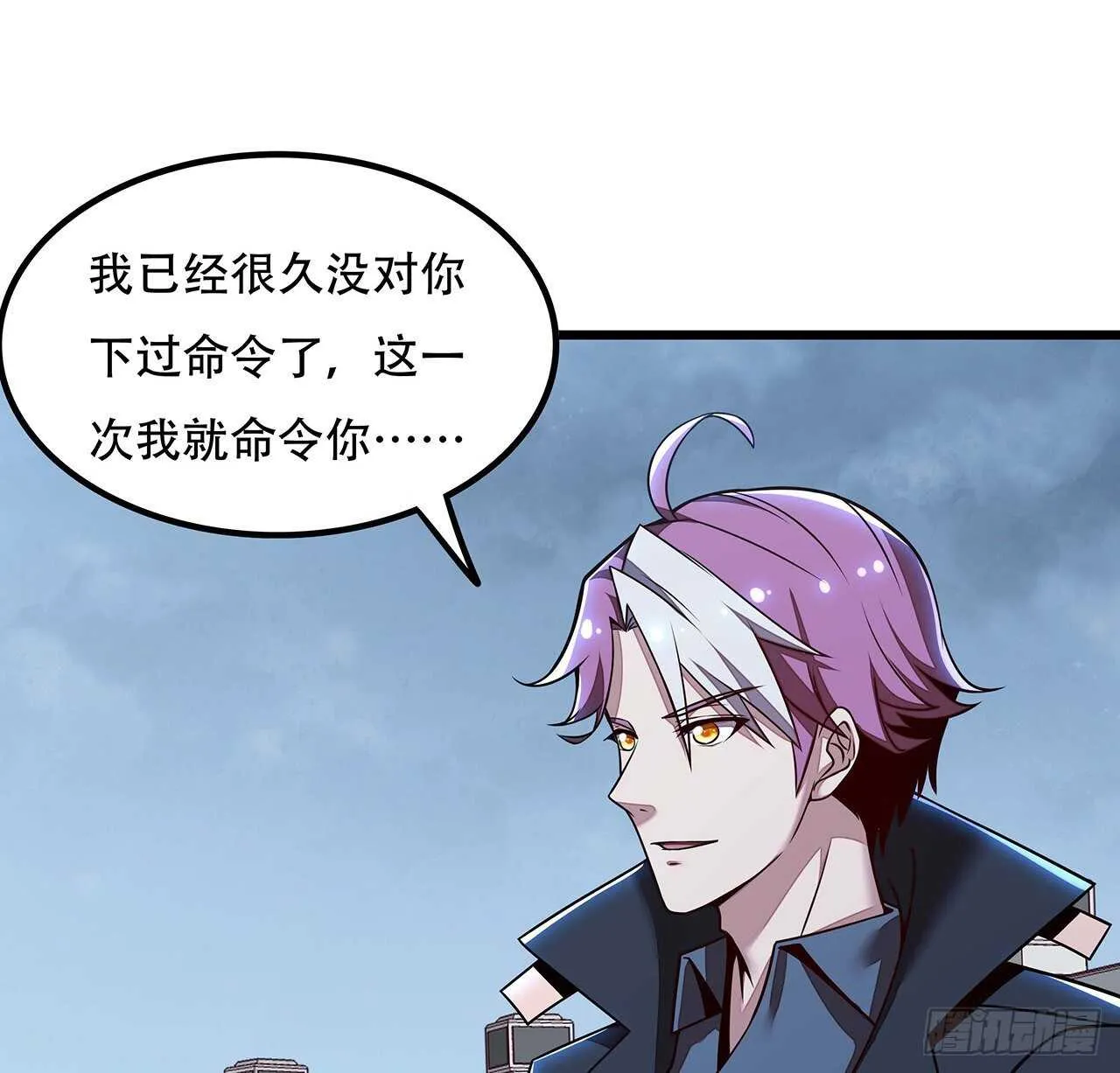 116话 生存法则 第63页