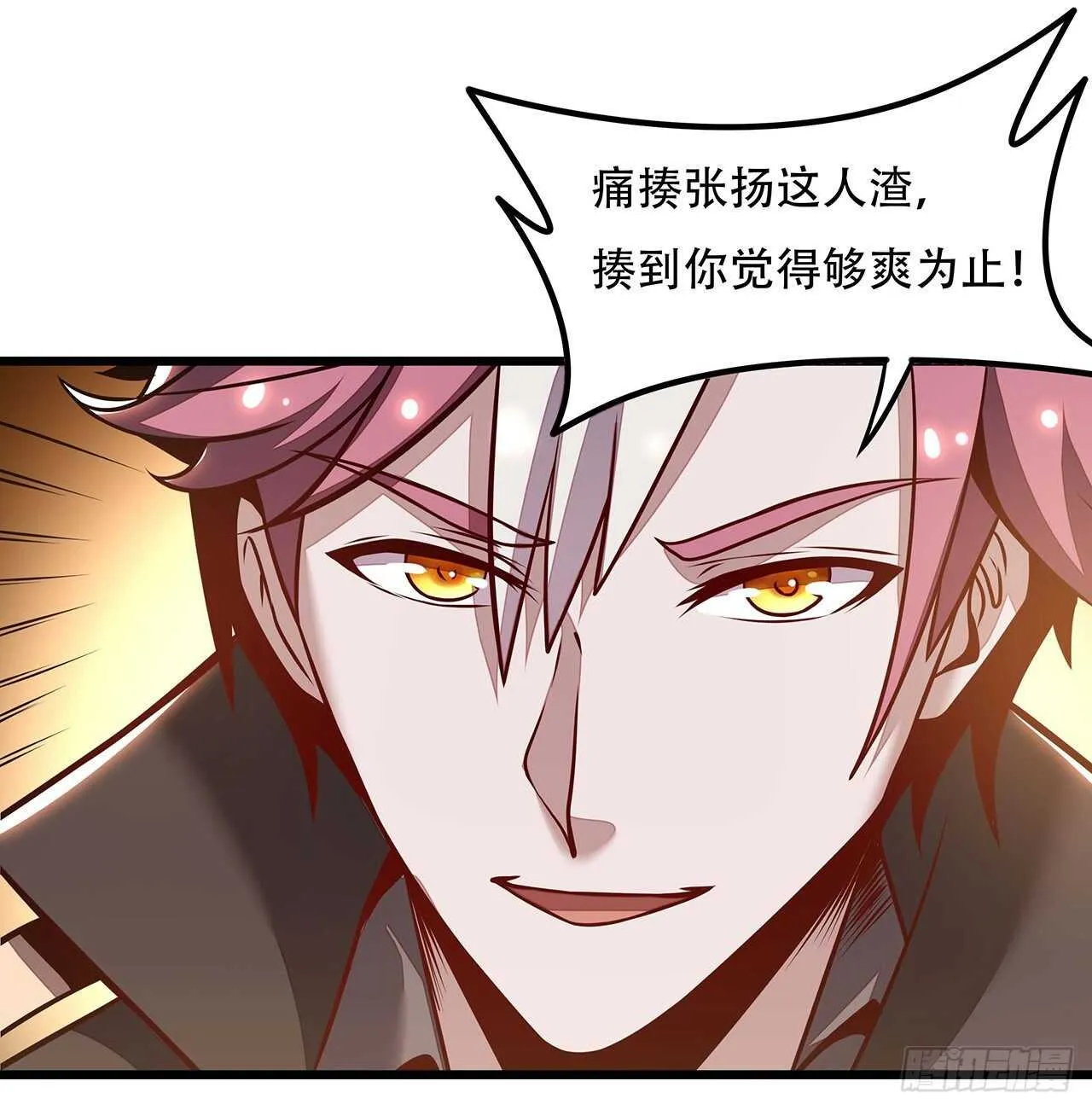 116话 生存法则 第65页