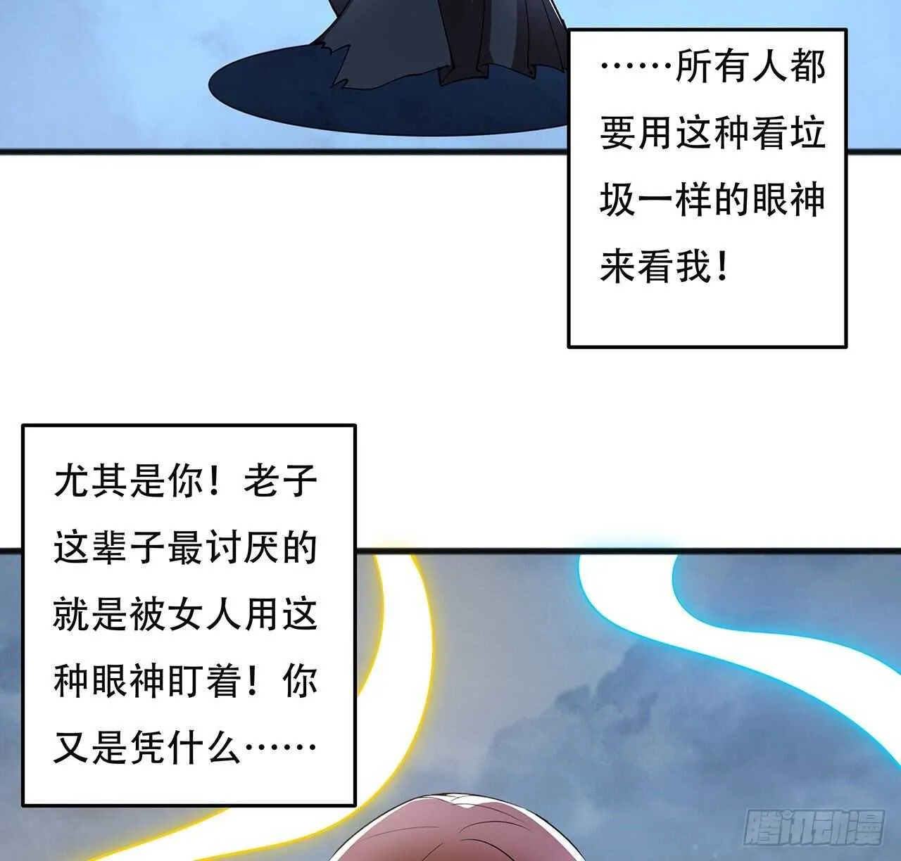 117话 承载希望 第10页