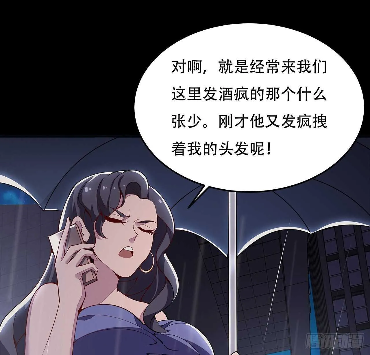 117话 承载希望 第57页