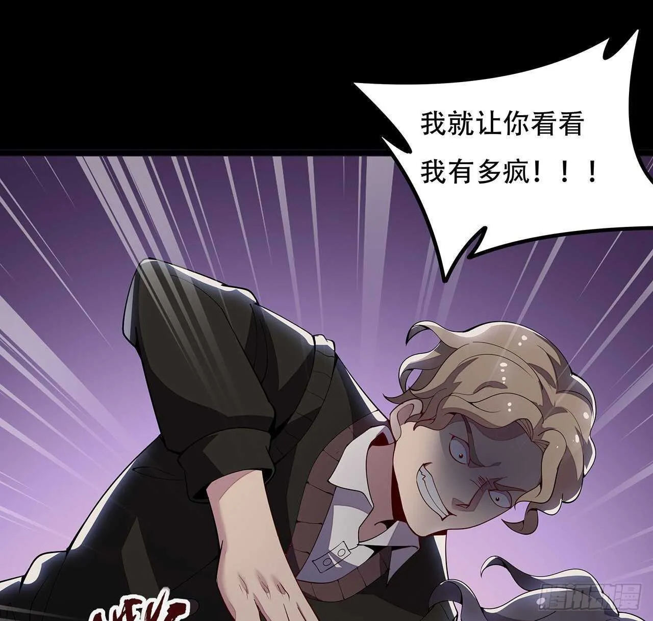 117话 承载希望 第70页