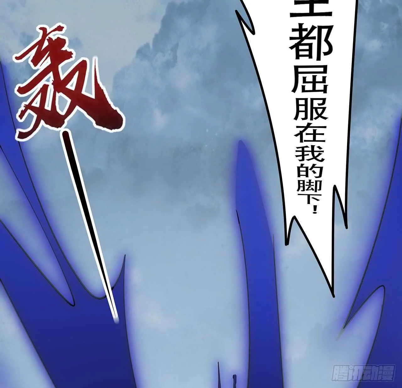117话 承载希望 第78页