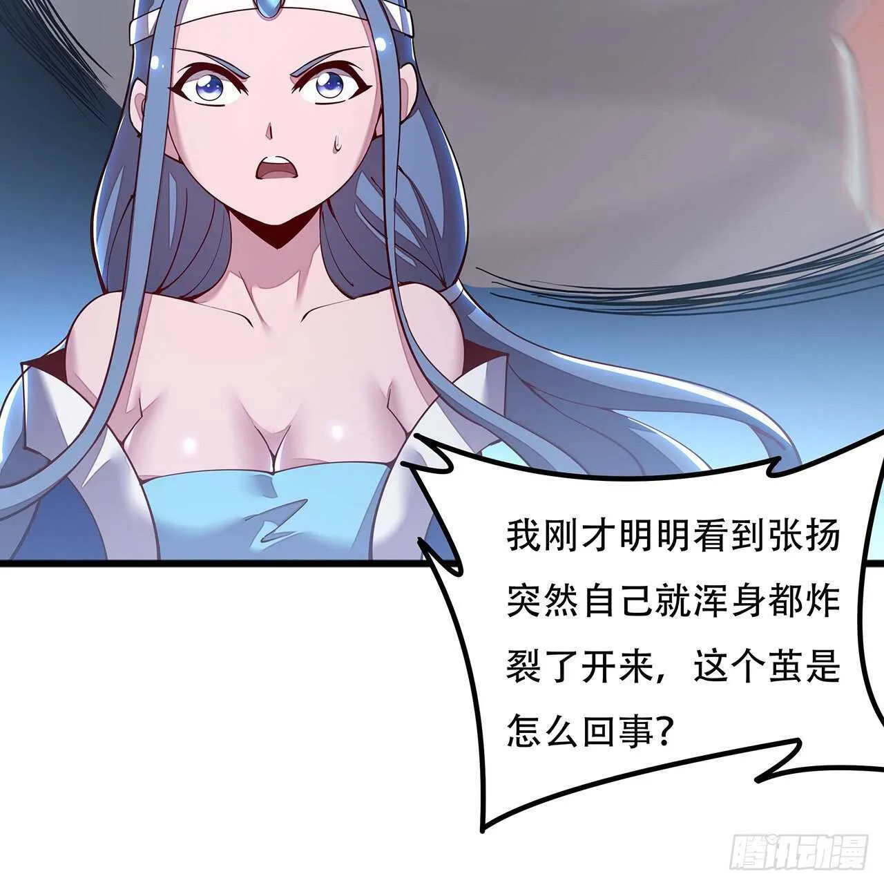 118话 以血为咒 第13页