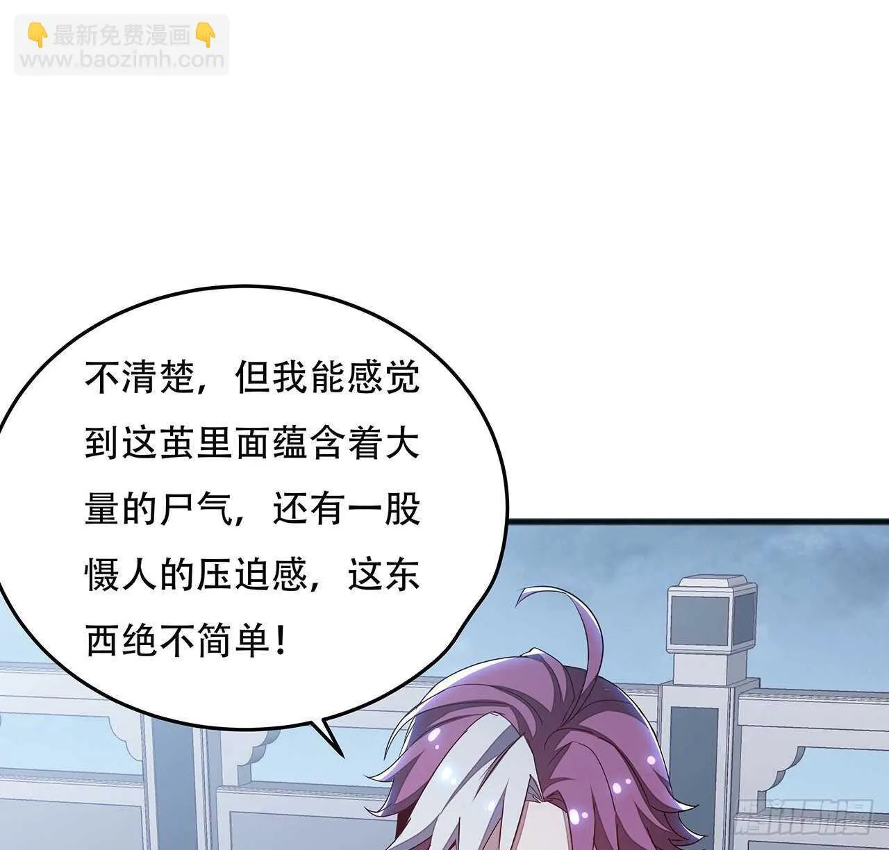 118话 以血为咒 第14页