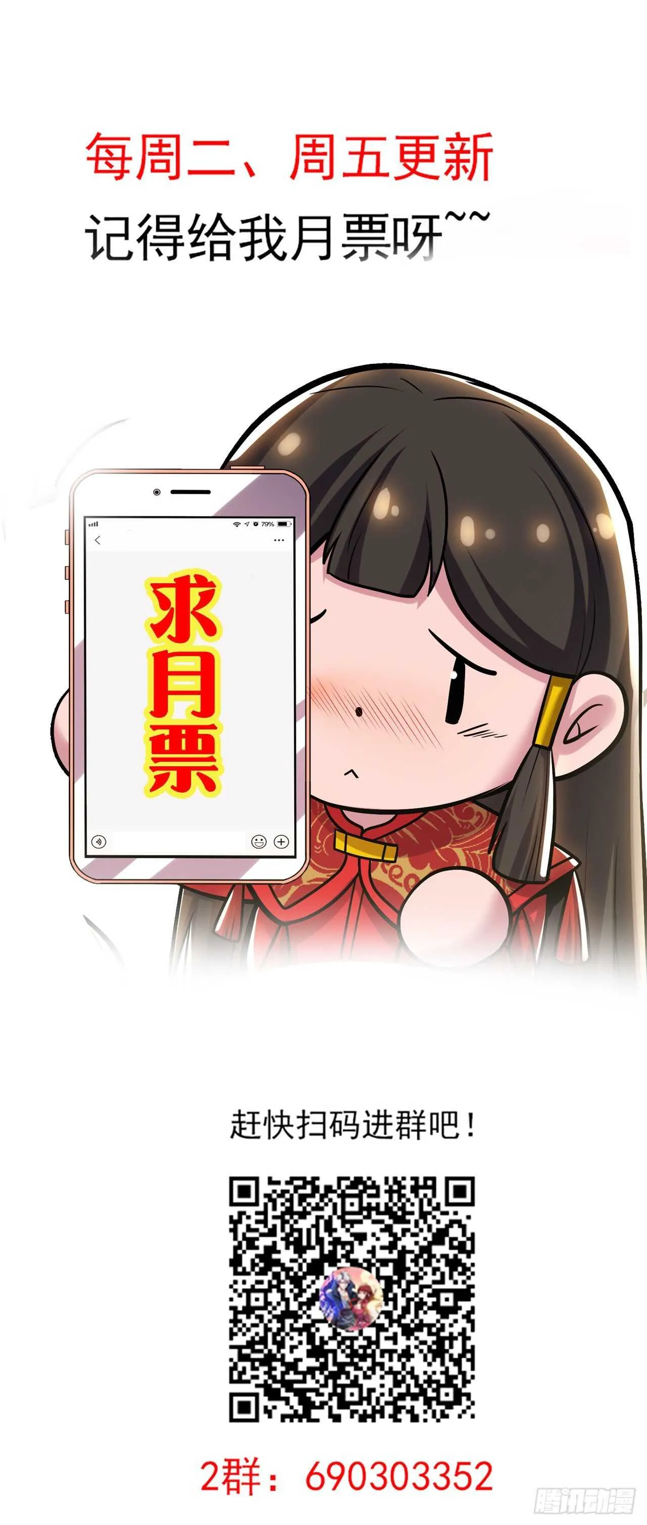 118话 以血为咒 第65页