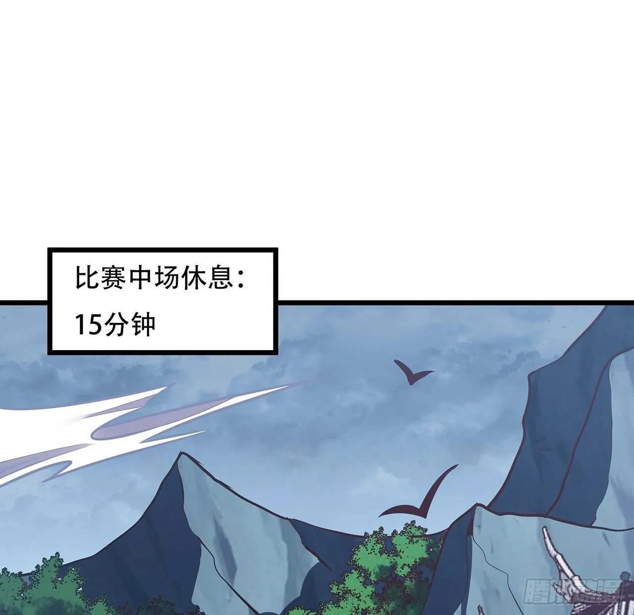 121话 真正目标 第3页