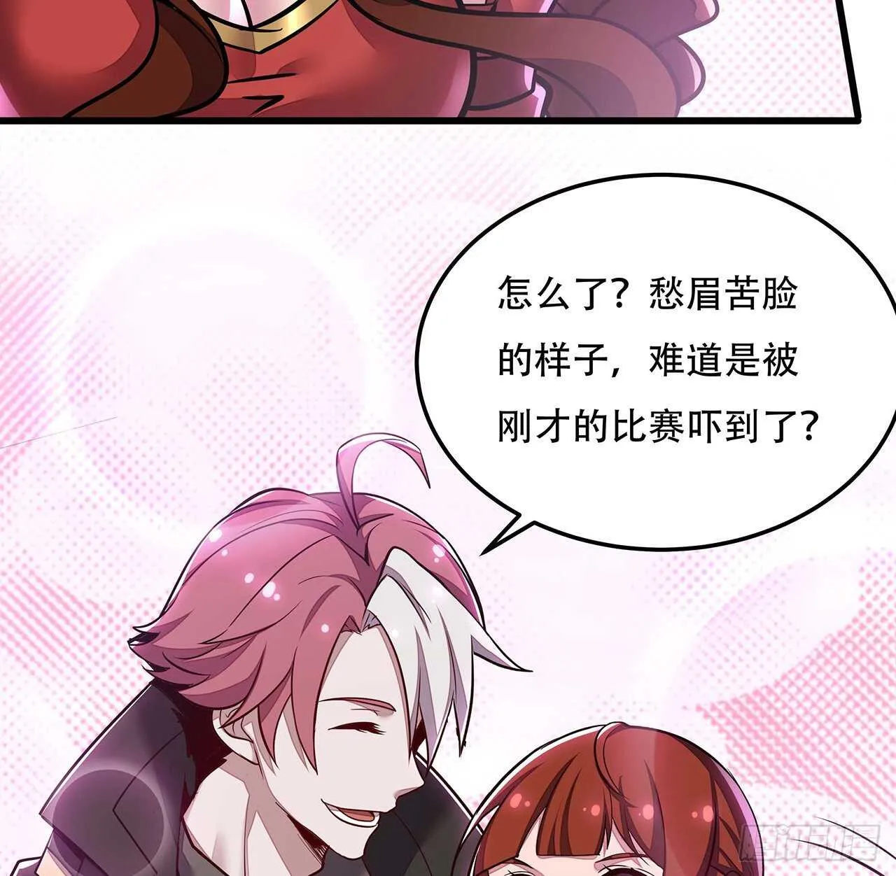121话 真正目标 第9页