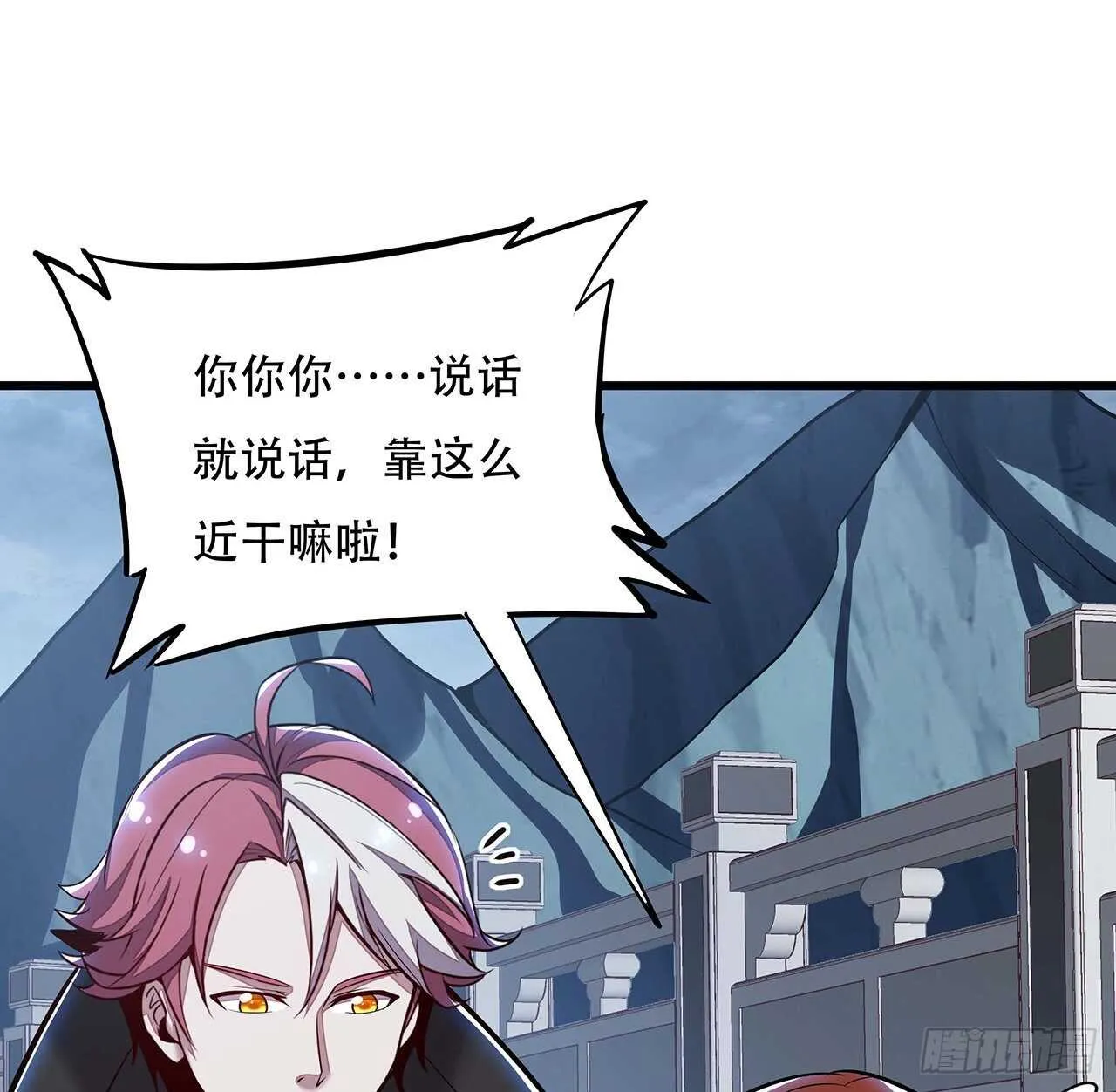 121话 真正目标 第11页