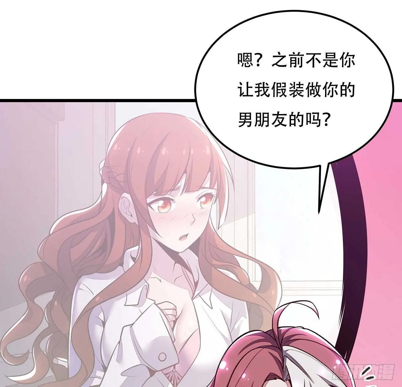 121话 真正目标 第13页