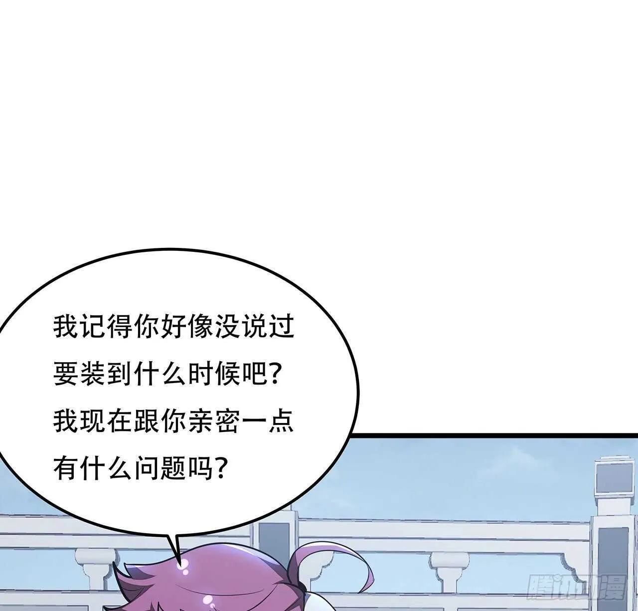 121话 真正目标 第15页
