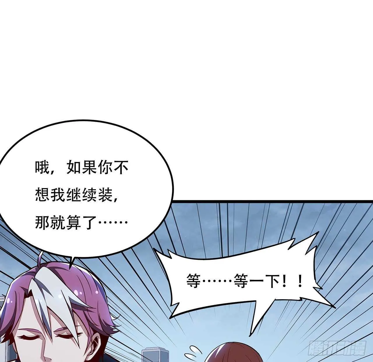 121话 真正目标 第17页