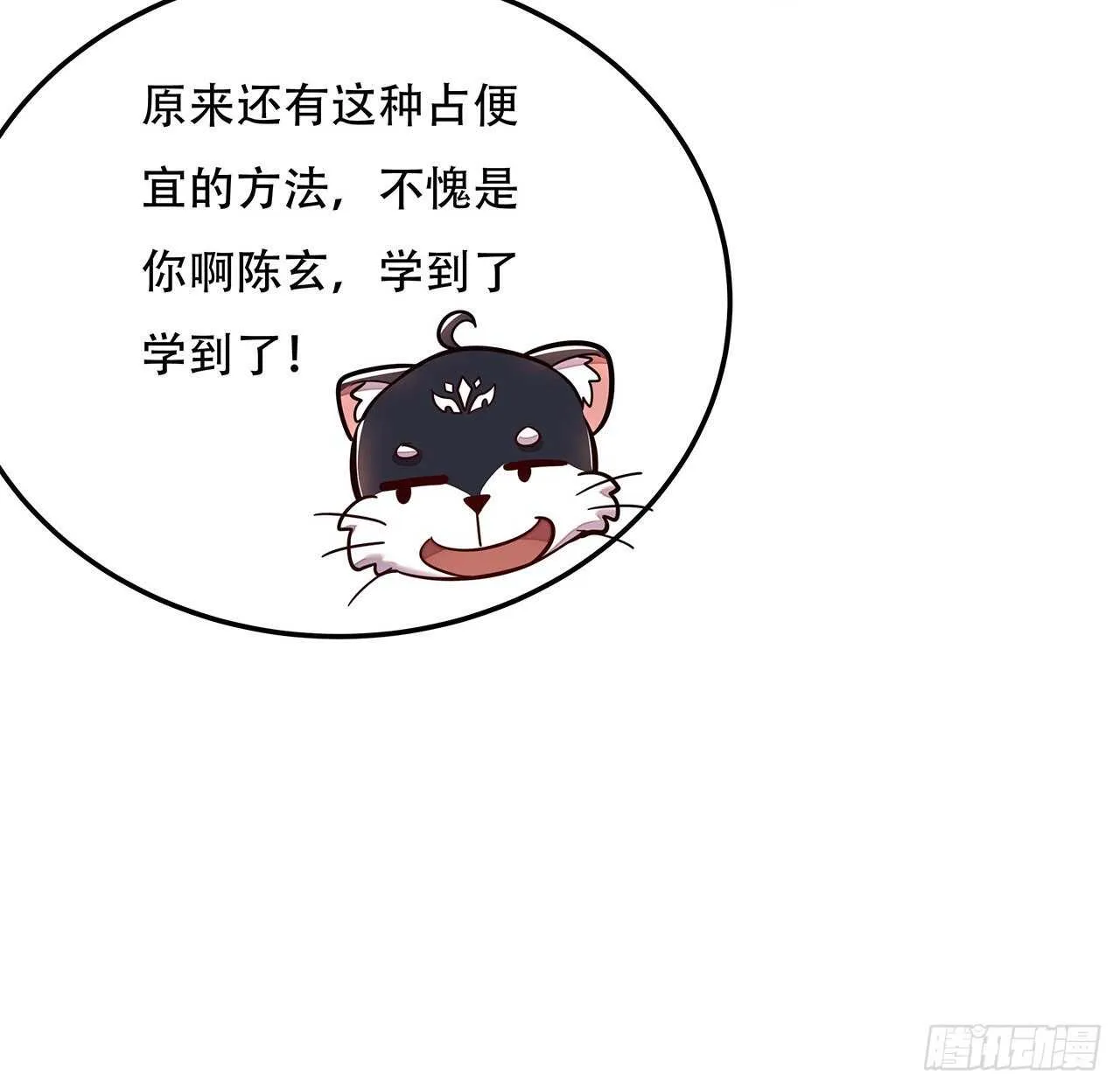 121话 真正目标 第21页