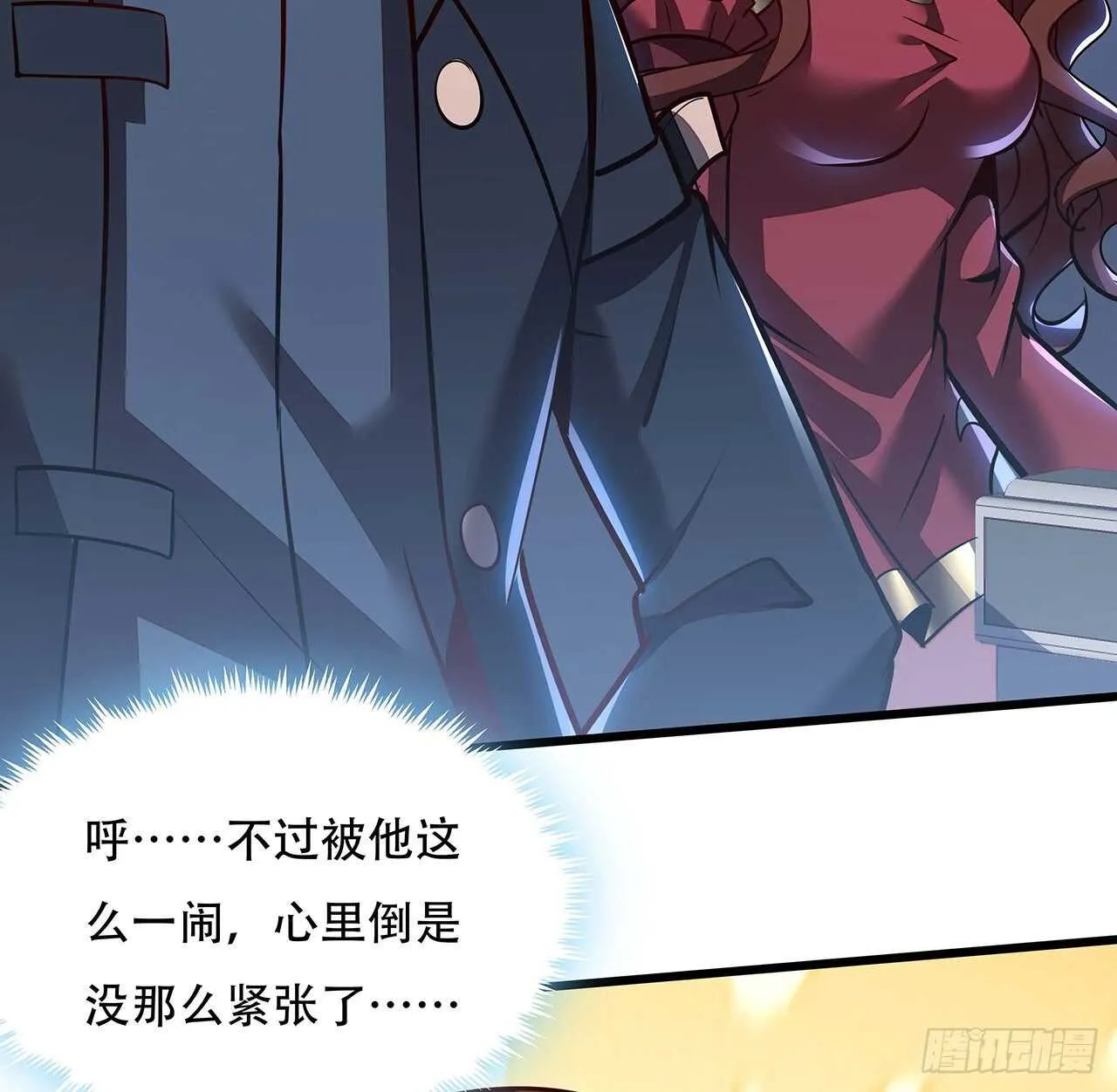 121话 真正目标 第23页
