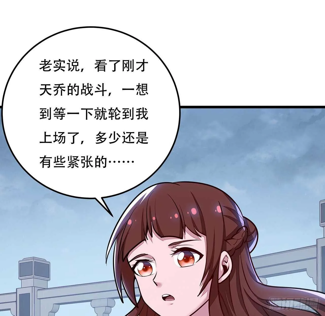 121话 真正目标 第27页