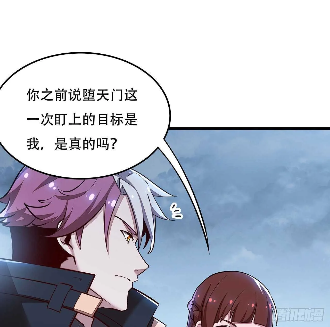 121话 真正目标 第29页