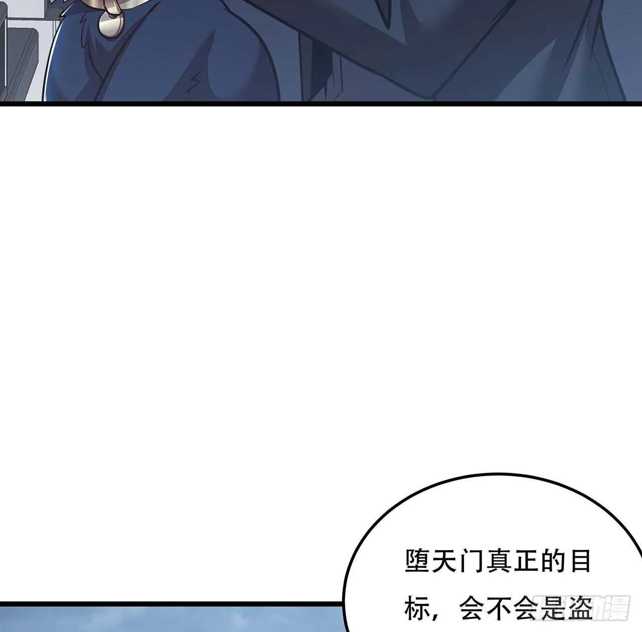 121话 真正目标 第33页