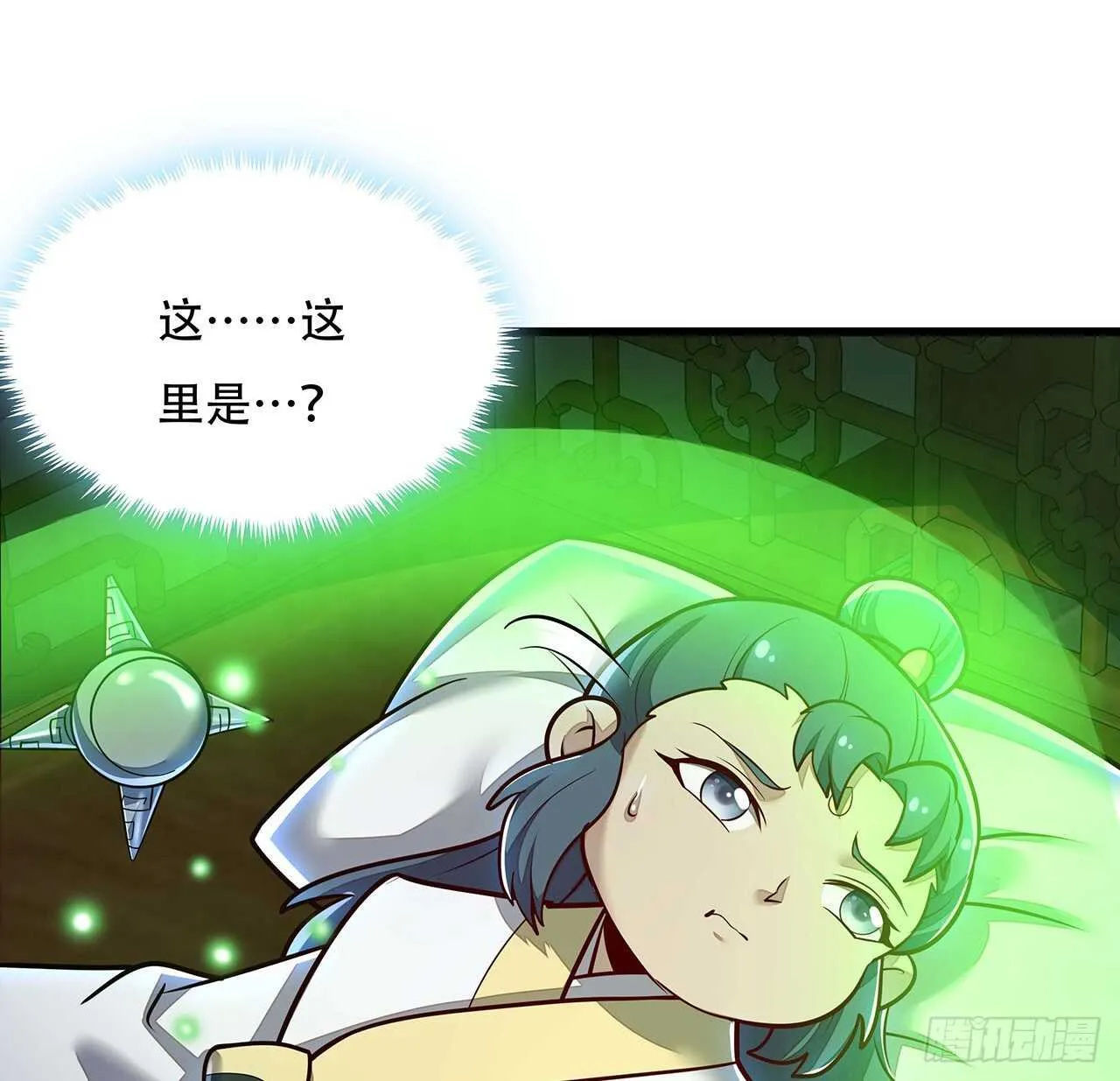121话 真正目标 第42页