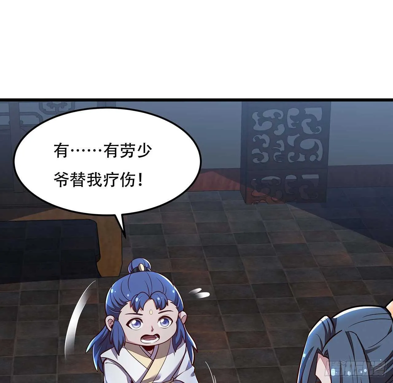 121话 真正目标 第47页