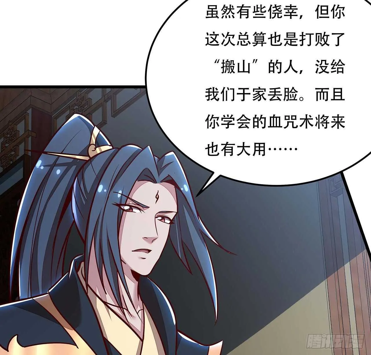 121话 真正目标 第49页