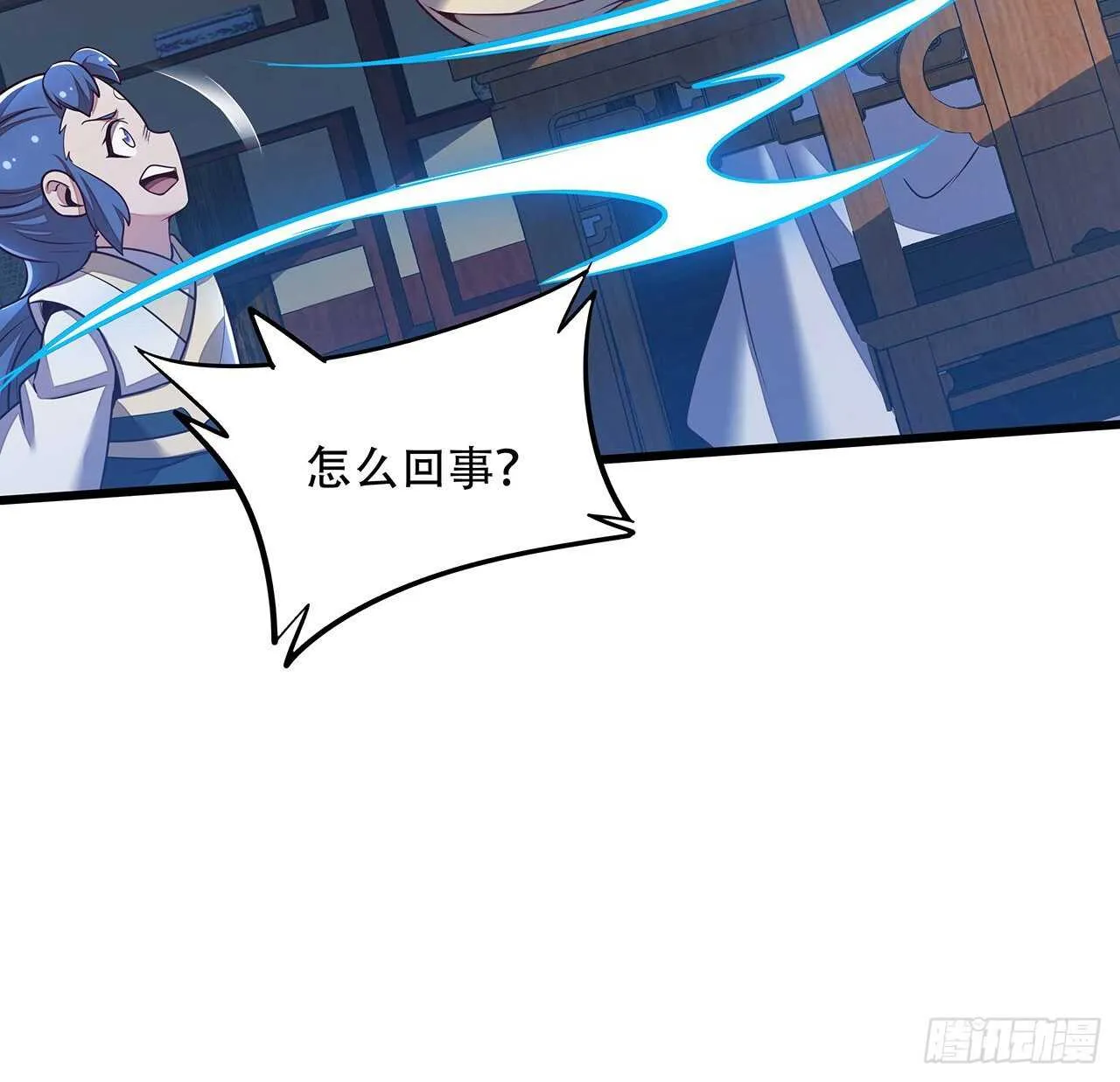 121话 真正目标 第54页