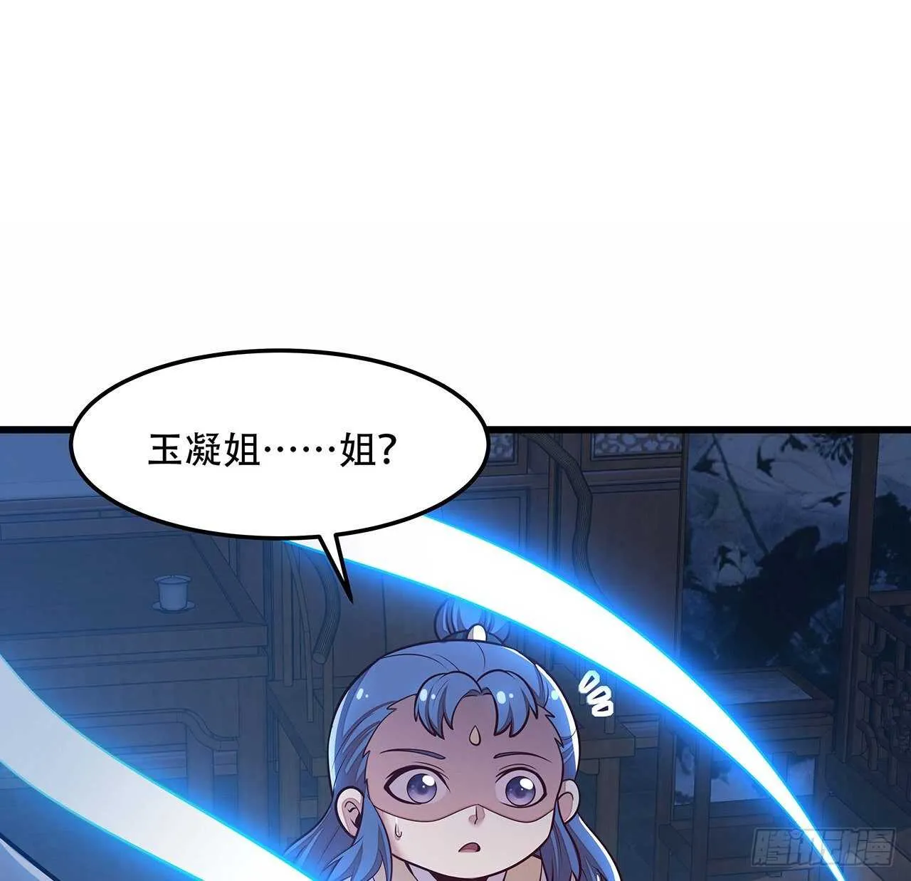 121话 真正目标 第61页
